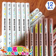 名入れ・鉛筆 六角軸 B・2B 選べるデザイン80種以上！メール便送料無料 卒業 卒団 入学 景品 販促 粗品 …