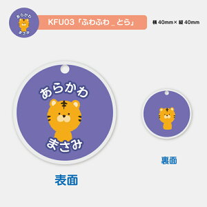 名入れ デザイン選べる お名前 ふわふわ動物アクリルキーホルダー キッズ 子供 かわいい プレゼント 日本製 入園祝い 入学祝い プレゼント 保育園 幼稚園 新学期 名前 ギフト 出産祝い 卒園