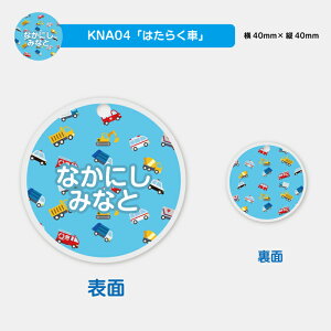 名入れ デザイン選べる お名前 アクリルキーホルダー キッズ 子供 かわいい プレゼント 日本製 入園祝い 入学祝い プレゼント 保育園 幼稚園 新学期 名前 ギフト 出産祝い 卒園 記念 クリス