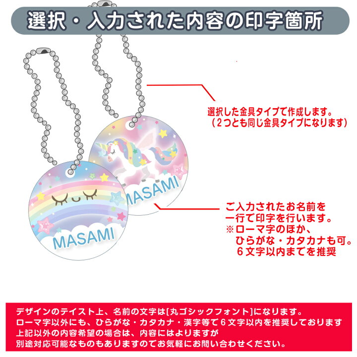楽天市場 名入れ デザイン選べる ゆめかわいい柄 キーホルダー キッズ 子供 かわいい プレゼント 日本製 入園祝い 入学祝い プレゼント 保育園 幼稚園 新学期 名前 ギフト 出産祝い 卒園 記念 クリスマス 名前入り ユニコーン 虹 ギターパンダのお名前シール工房
