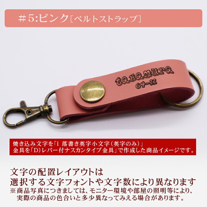楽天市場】名入れ ☆ レザーキーホルダー1個（ベルトストラップ型2cm 