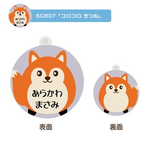 名入れ デザイン選べる コロコロ動物シリーズ アンブレラマーカー キッズ 子供 かわいい プレゼント 日本製 入園祝い 入学祝い プレゼント 保育園 幼稚園 新学期 名前 ギフト 卒園 記念 クリ