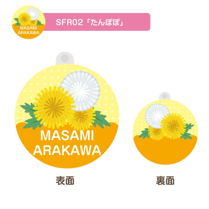 楽天市場】名入れ デザイン選べる フラワー シューズタグ キッズ 子供 
