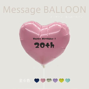 n[g^ Message BALLOON bZ[Wo[ tBo[ a l Ǝ LO xr[V[ j D n[to[Xf[  t 100j ̎q j̎q p[
