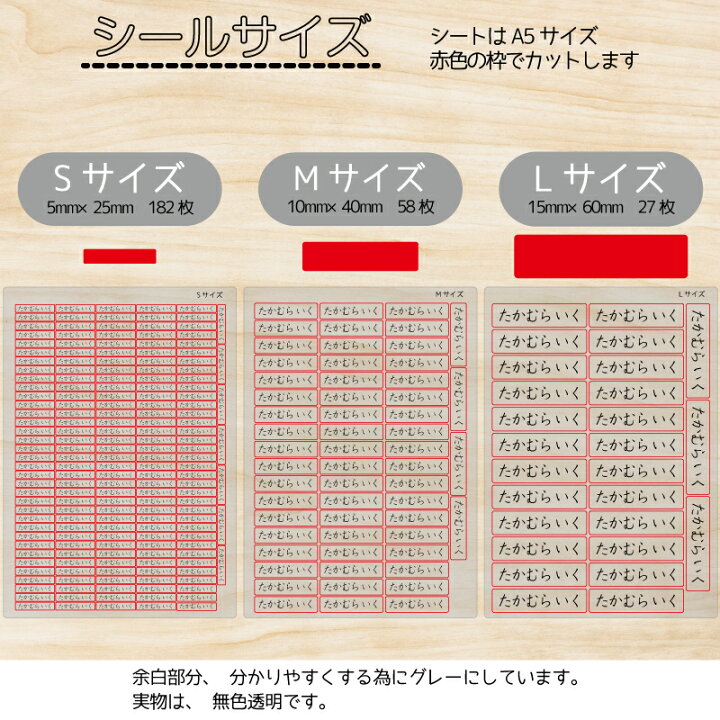 楽天市場】◇選べるシールサイズ◇透明タイプのお名前シール A5サイズ 