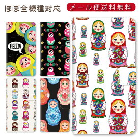 楽天市場 スマホケース マトリョーシカ 全機種の通販 楽天市場 スマホケース マトリョーシカ 全機種の通販