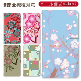楽天市場 スマホケース 手帳型 全機種対応 和柄の通販 楽天市場 スマホケース 手帳型 全機種対応 和柄の通販