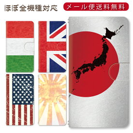楽天市場 スマホケース 国旗の通販 楽天市場 スマホケース 国旗の通販