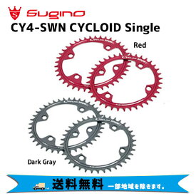 スギノ Sugino CY4-SWN CYCLOID Single シングル チェーンリング フロントシングルギヤ 自転車 送料無料 一部地域は除く