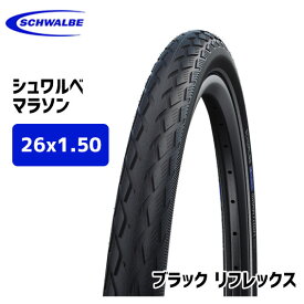 2本セット SCHWALBE シュワルベ マラソン 26x1.50 タイヤ 自転車 送料無料 一部地域は除く