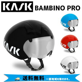 KASK カスク ヘルメット BAMBINO PRO バンビーノ プロ 自転車 送料無料 一部地域は除く