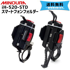 MINOURA ミノウラ iH-520-STD スマートフォンホルダー 自転車 送料無料 一部地域を除く