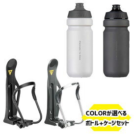 【選べるセット】TOPEAK トピーク TTi ウォーターボトル 650ml + モジュラー ケージ II ボトル+ボトルケージ 自転車 送料無料 一部地域は除く