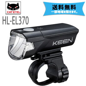 キャットアイ ヘッドライト HL-EL370 KEEN バッテリーライト 自転車 送料無料 一部地域は除く