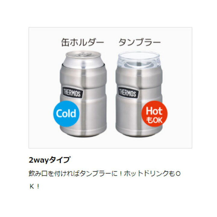 楽天市場】THERMOS サーモス ROD-002 保冷缶ホルダー 350ml缶用 自転車 : アリスサイクル 楽天市場】THERMOS サーモス ROD-002 保冷缶ホルダー 350ml缶用 自転車 : アリスサイクル