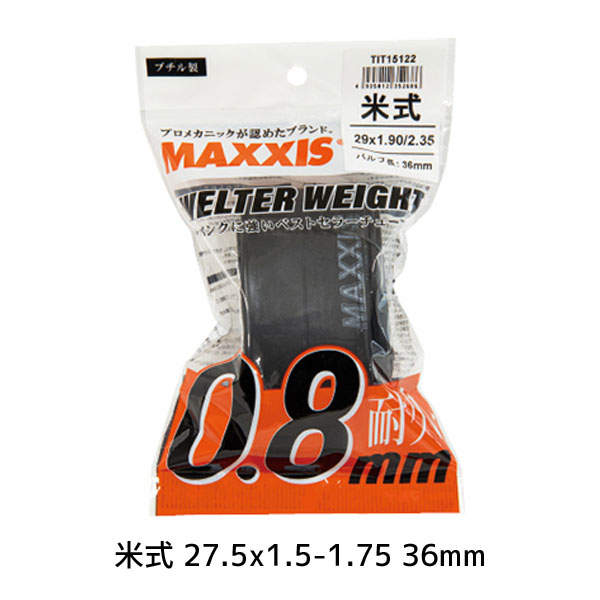 2本セット MAXXIS マキシス ウェルターウエイト 米式 27.5x1.5-1.75 36mm OPP袋入り TIT15116 チューブ 自転車 送料無料 一部地域は除く