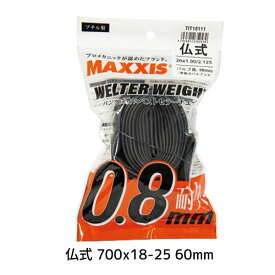 MAXXIS マキシス ウェルターウエイト 仏式 700x18-25 60mm OPP袋入り TIT15126 チューブ 自転車