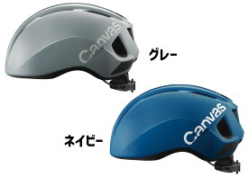 OGK Kabuto ヘルメット CANVAS-SPORTS キャンバス スポーツ M/L 57-59cm 自転車 送料無料 一部地域は除く
