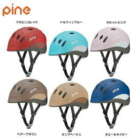 OGK Kabuto パイン PINE 幼児サイズ キッズヘルメット ソフトシェル 47-51cm 自転車 送料無料 一部地域は除く