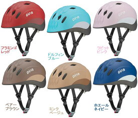 OGK Kabuto パイン PINE 幼児サイズ キッズヘルメット ソフトシェル 47-51cm 自転車