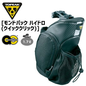 TOPEAK トピーク サドルバッグ モンドパック ハイドロ （クイック クリック）