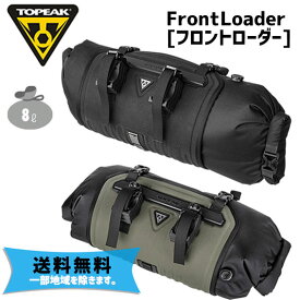 TOPEAK トピーク フロントローダー フロントバッグ 自転車 送料無料 一部地域は除く