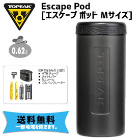 TOPEAK トピーク エスケープ ポッド Mサイズ ツールケース 自転車 送料無料 一部地域は除く