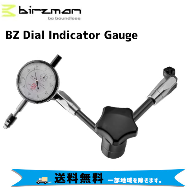 birzman バーズマン 新作商品 新色追加 メンテナンス 工具 BZ Dial ダイアルインジケーターゲージ Indicator 一部地域は除く 自転車 送料無料 Gauge