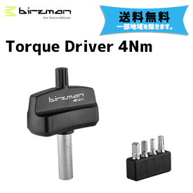 birzman バーズマン Torque Driver 4Nm トルクドライバー4 4Nmトルクレンチセット 自転車 送料無料 一部地域は除く