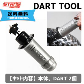 Stan’s NoTubes スタンズノーチューブ DART TOOL ダートツール 送料無料 一部地域は除く