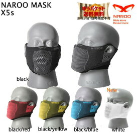 NAROO MASK サイクリング マスク ナルーマスク X5s 防寒・防塵・UVカット機能 ショートタイプ ゆうパケット発送 送料無料
