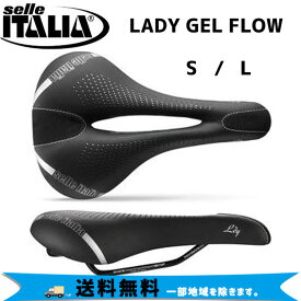 selle ITALIA LADY GEL FLOW レディ ゲル フロー 自転車 送料無料 一部地域は除く