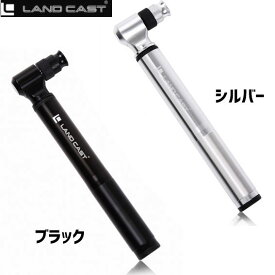 LANDCAST ランドキャスト マジックポンプ LC-M 携帯 空気入れ ポンプ 自転車 送料無料 一部地域は除く