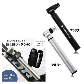 LANDCAST ランドキャスト マジックポンプ LC-S 携帯 Sサイズ 空気入れ ポンプ 自転車 送料無料 一部地域は除く