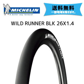 2本セット MICHELIN タイヤ WILD RUNNER BLK 26X1.4 自転車 送料無料 一部地域除く