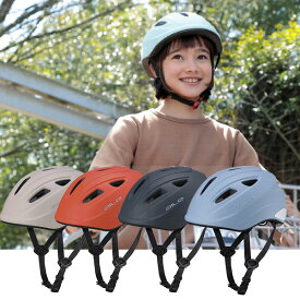 OGK Kabuto ヘルメット AILE エール キッズM 54-56cm 自転車 低学年-中学年くらい 送料無料 一部地域は除く