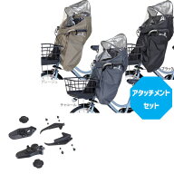 お得なセット販売 OGK オージーケー RCF-010 verB フロント用レインカバー roof mini & 取付アタッチメン…