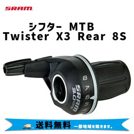 SRAM スラム シフター MTB Twister X3 Rear 8S00.0000.200.655 自転車 送料無料一部地域は除く
