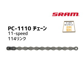SRAM　チェーン 　 PC1110　114Link　11S 00.2518.025.011 自転車 ゆうパケット/ネコポス送料無料