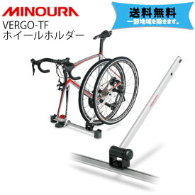 MINOURA ミノウラ VERGO-TF用 ホイールホルダー 自転車 送料無料 一部地域は除く