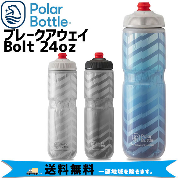 ブレークアウェイ 保冷性ボトル  Polar Bottle ポーラーボトル Breakaway Bolt24oz 710ml US0NINB24OZ ボトル 自転車 送料無料 一部地域は除く
