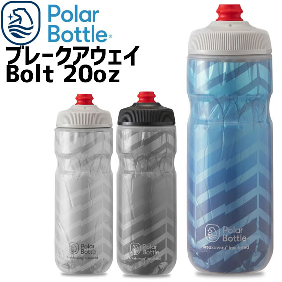 最大79%OFFクーポンPolar Bottle ポーラーボトル Breakaway Bolt20oz 590ml US0NINB20OZ ボトル 自転車