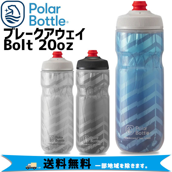 Polar Bottle ポーラーボトル Breakaway Bolt20oz 590ml US0NINB20OZ ボトル 自転車 送料無料 一部地域は除く