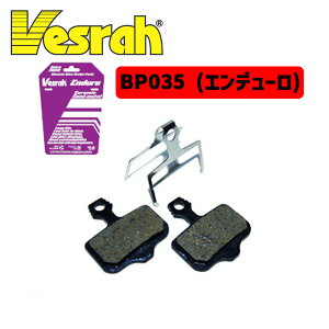 2�Z�b�g Vesrah �x�X�� �f�B�X�N�u���[�L�p�b�h BP035 BP-035 �G���f���[�� ���]�� �䂤�p�P�b�g/�l�R�|�X��������