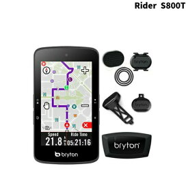 bryton ブライトン Rider S800T ケイデンス・スピード・心拍センサー付 サイクルコンピューター 自転車 送料無料 一部地域を除く