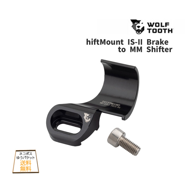 Wolf Tooth ウルフトゥース  Seatpost Clamp 34.9 mm シートポストクランプ 小物 自転車 ゆうパケット ネコポス送料無料