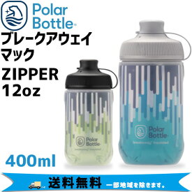 Polar Bottle ポーラーボトル Breakaway マック ZIPPER 12oz 400ml ボトル 自転車 送料無料 一部地域を除きます