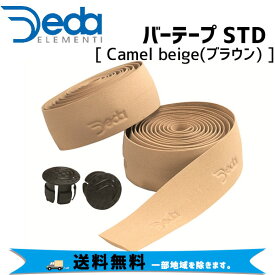 DEDA ELEMENTI バーテープ STD Camel beige ブラウン TAPE1100 自転車 送料無料 一部地域は除く