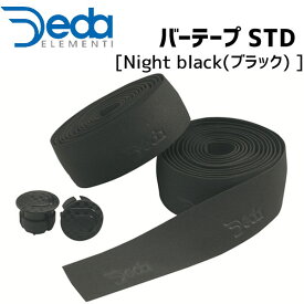 DEDA ELEMENTI バーテープ STD Night black ブラック TAPE1400 自転車