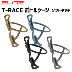 ELITE エリート T-RACE Tレース ボトルケージ 自転車